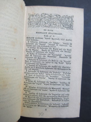 NOVUM TESTAMENTUM GRAECUM.