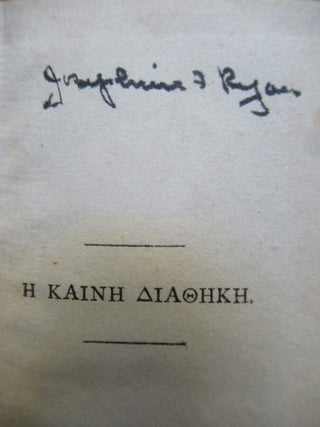 NOVUM TESTAMENTUM GRAECUM.